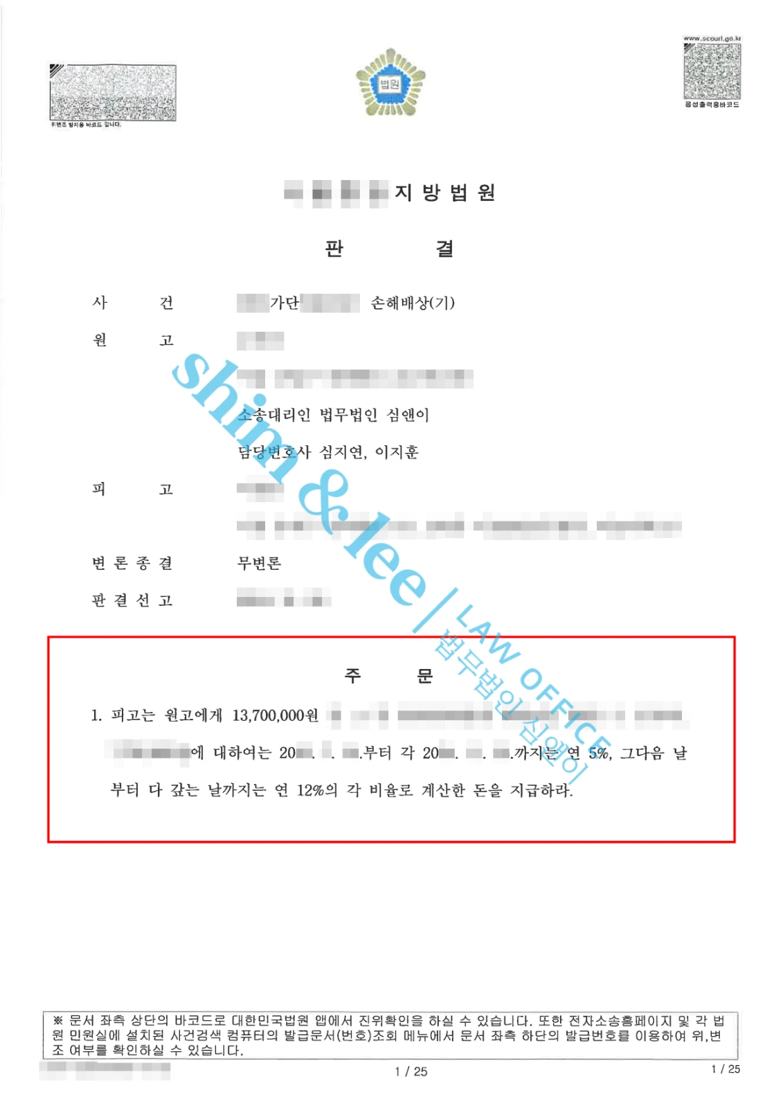 결과를 증명하는 문서 — 개인정보 비식별 처리