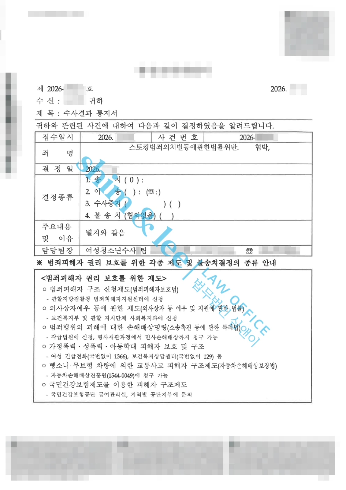 결과를 증명하는 문서 — 개인정보 비식별 처리