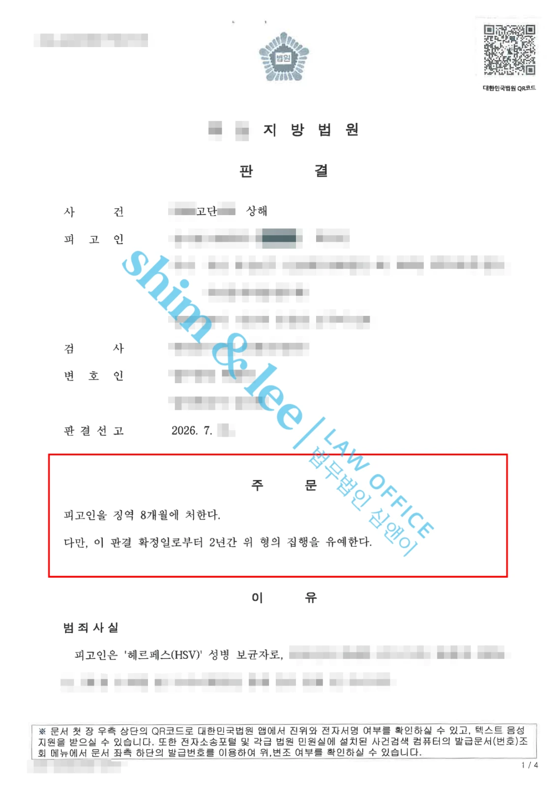 결과를 증명하는 문서 — 개인정보 비식별 처리