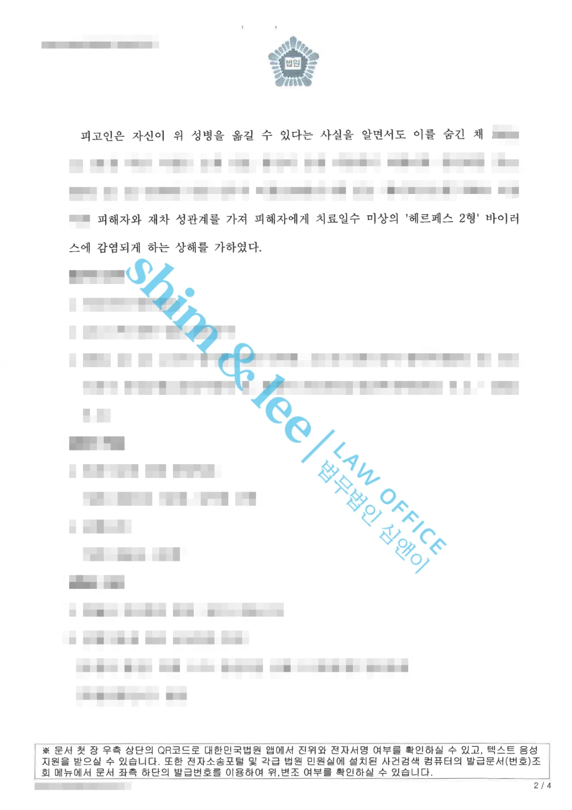 결과를 증명하는 문서 — 개인정보 비식별 처리