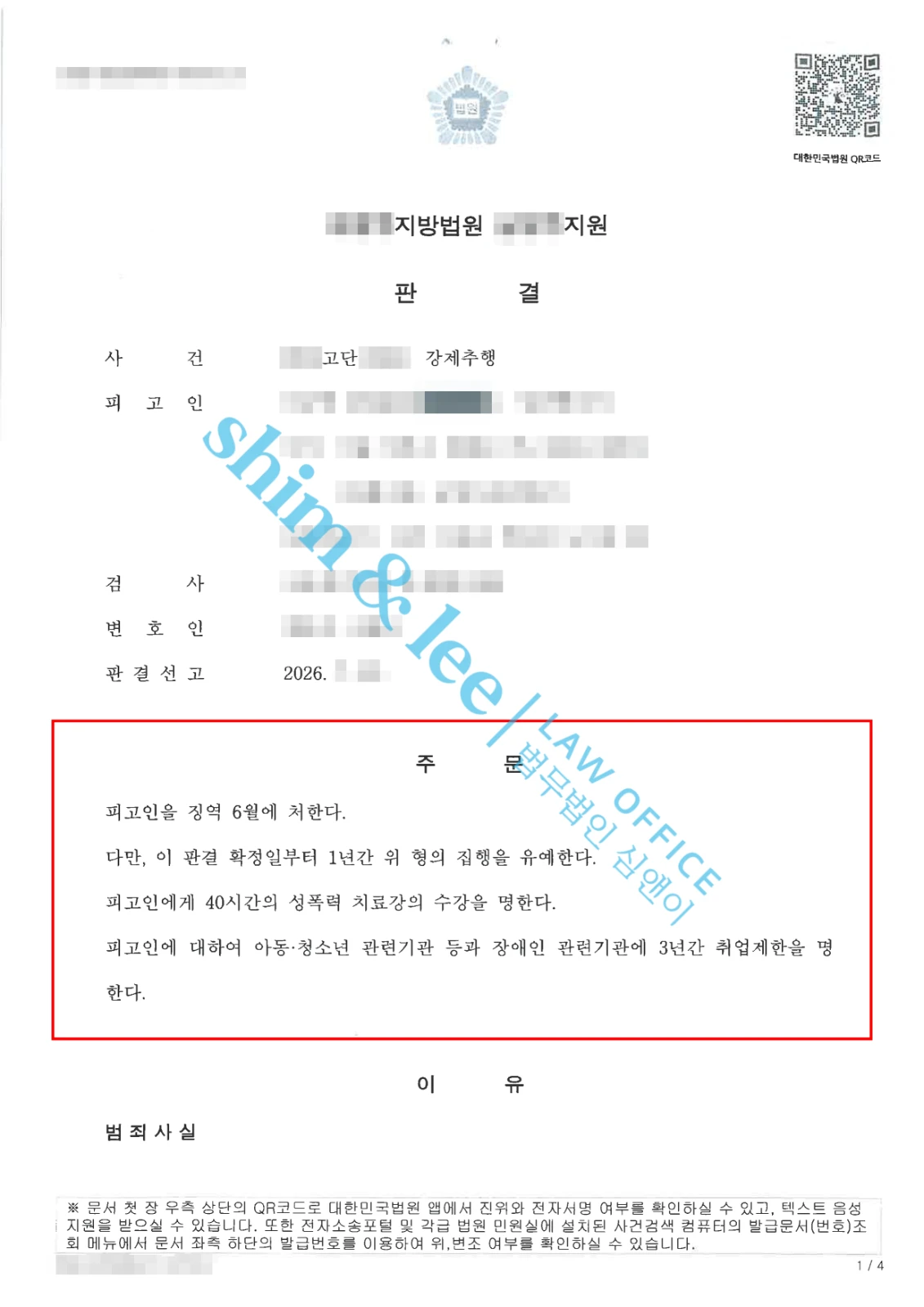 결과를 증명하는 문서 — 개인정보 비식별 처리