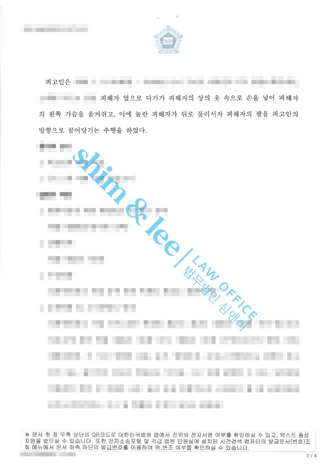 결과를 증명하는 문서 — 개인정보 비식별 처리