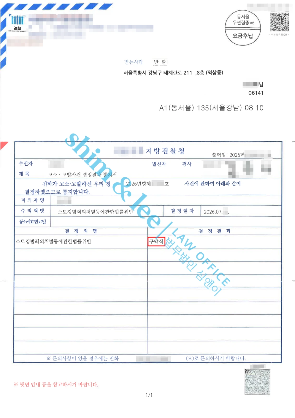 결과를 증명하는 문서 — 개인정보 비식별 처리