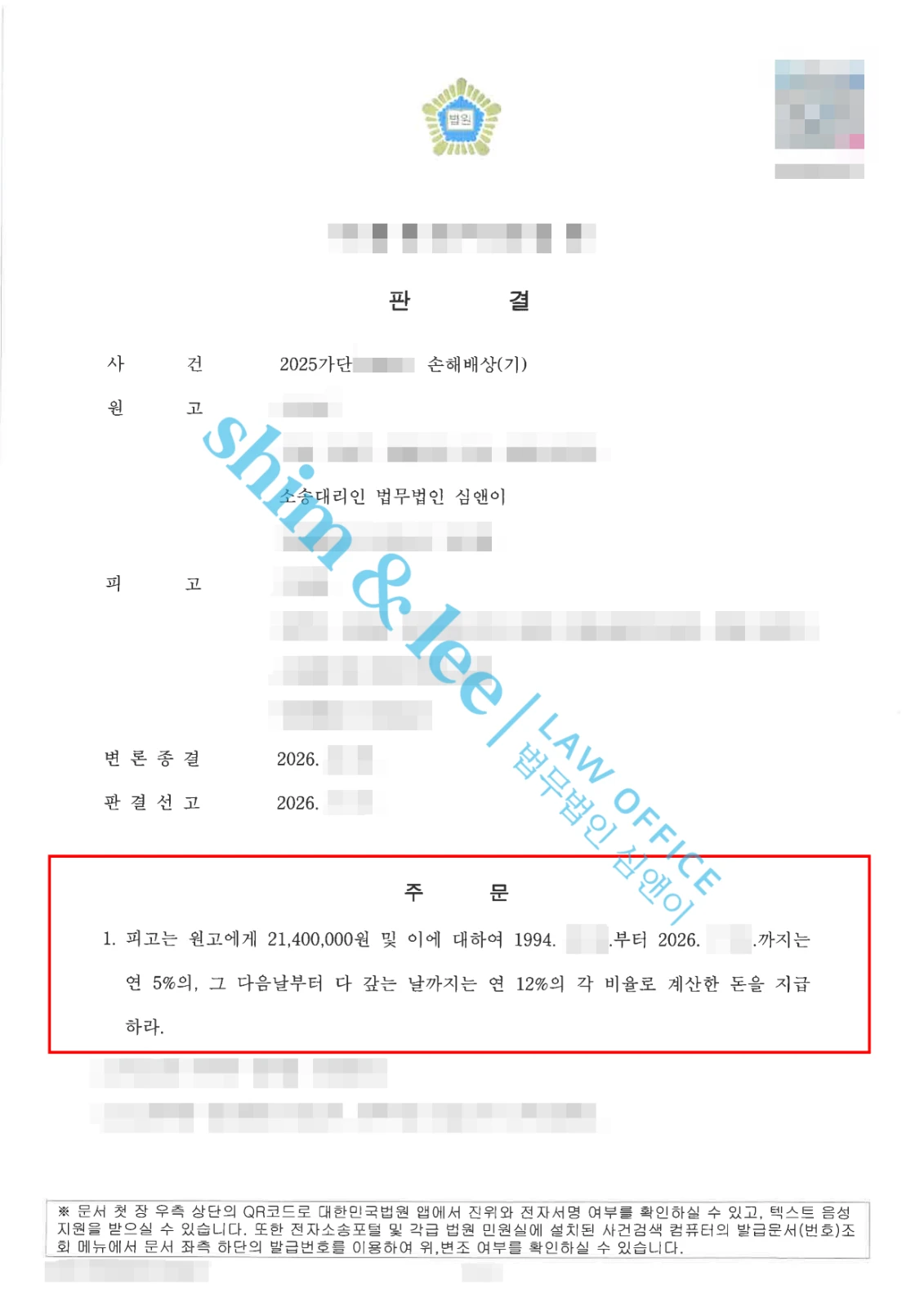 결과를 증명하는 문서 — 개인정보 비식별 처리