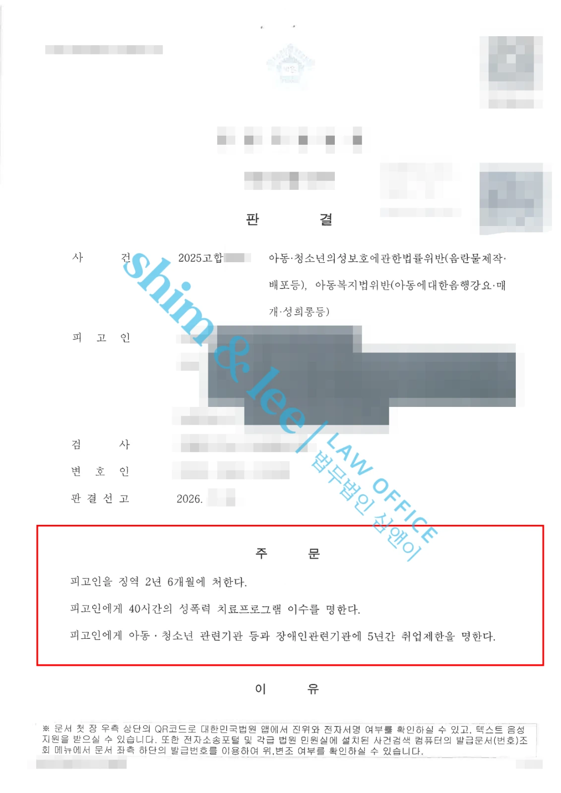 결과를 증명하는 문서 — 개인정보 비식별 처리