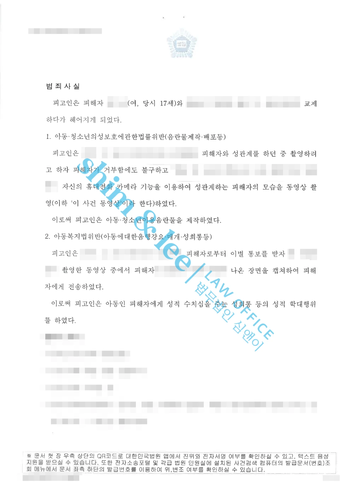 결과를 증명하는 문서 — 개인정보 비식별 처리