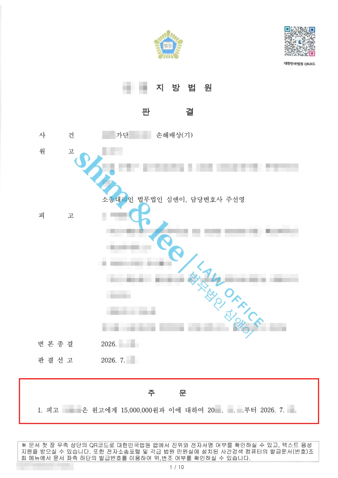 결과를 증명하는 문서 — 개인정보 비식별 처리