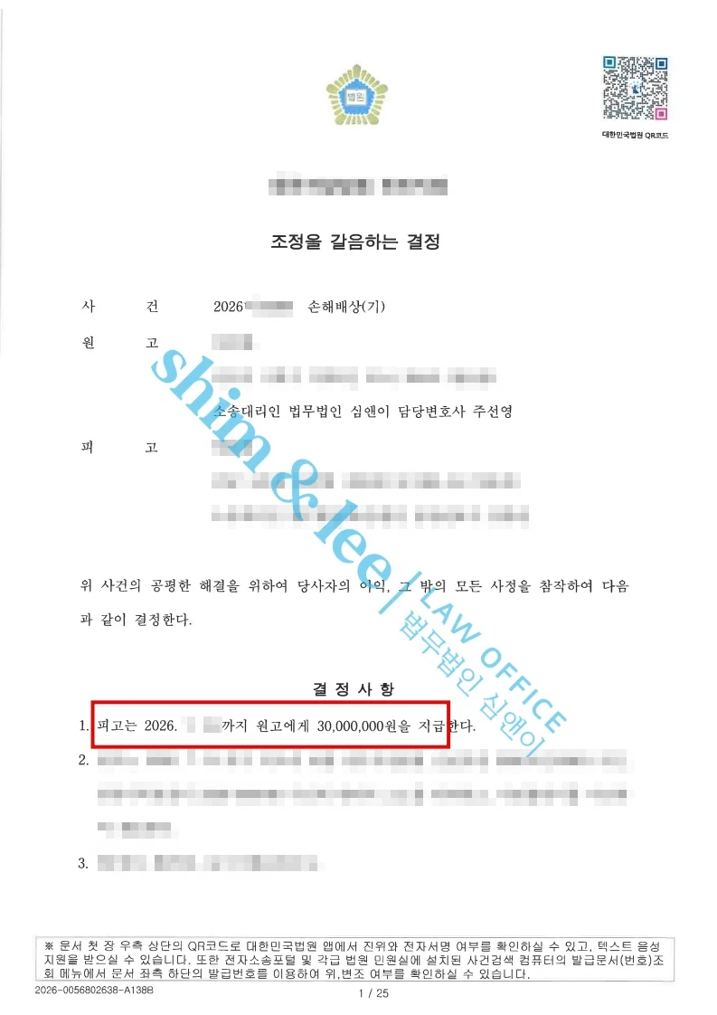 결과를 증명하는 문서 — 개인정보 비식별 처리
