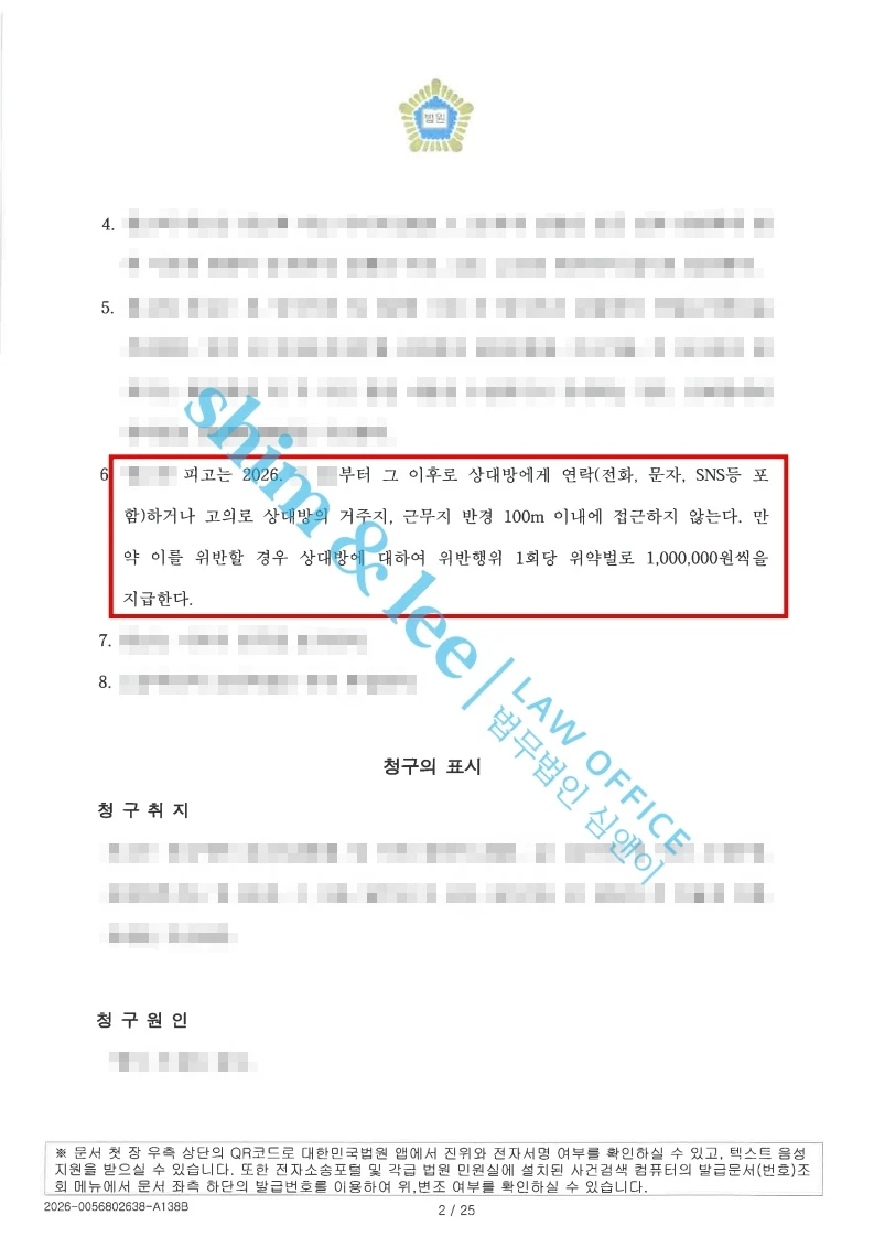 결과를 증명하는 문서 — 개인정보 비식별 처리