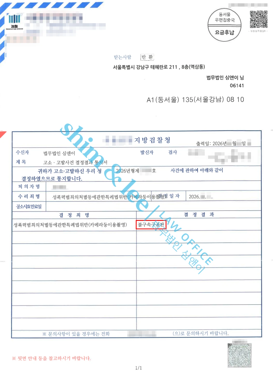 결과를 증명하는 문서 — 개인정보 비식별 처리