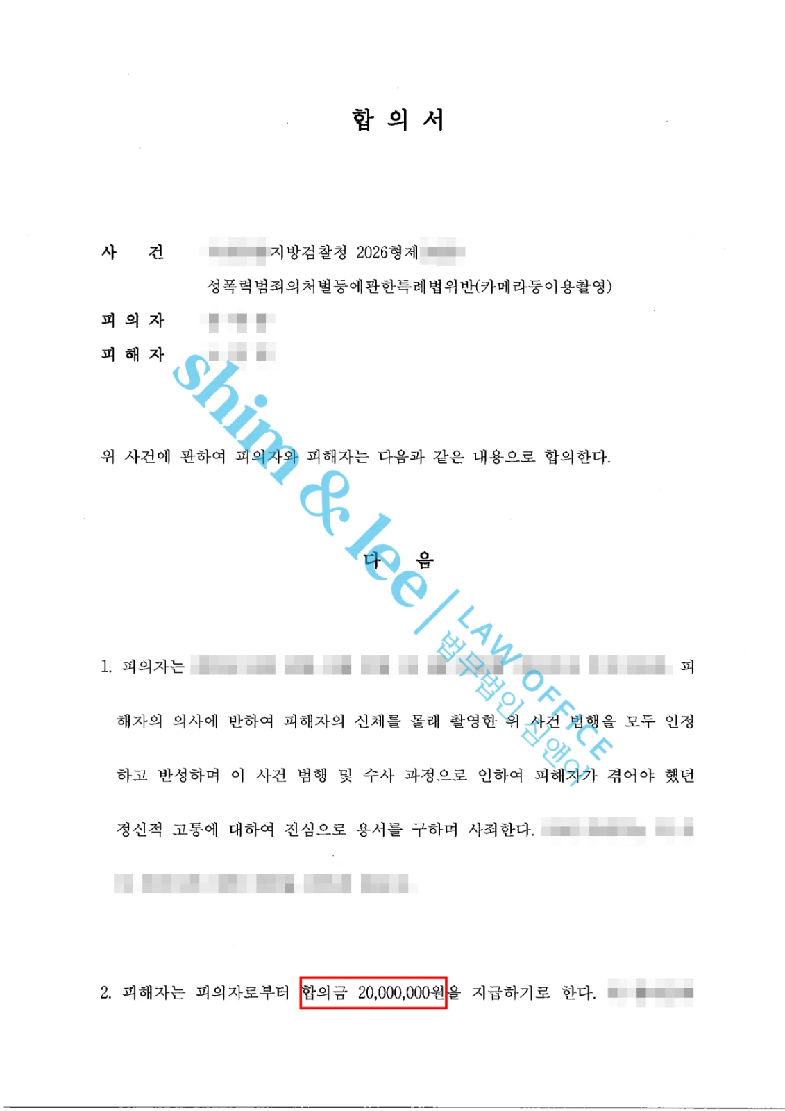 결과를 증명하는 문서 — 개인정보 비식별 처리