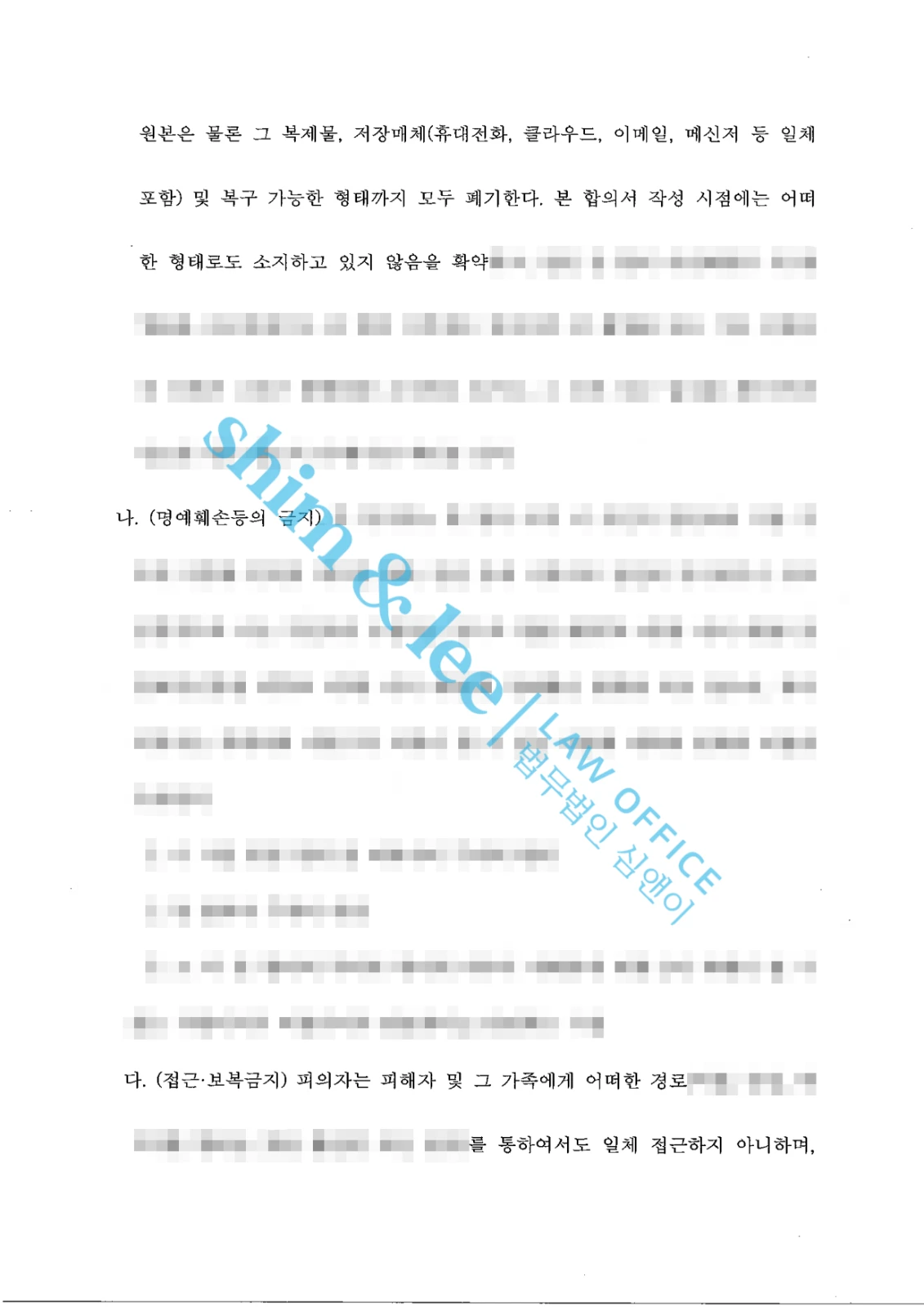 결과를 증명하는 문서 — 개인정보 비식별 처리