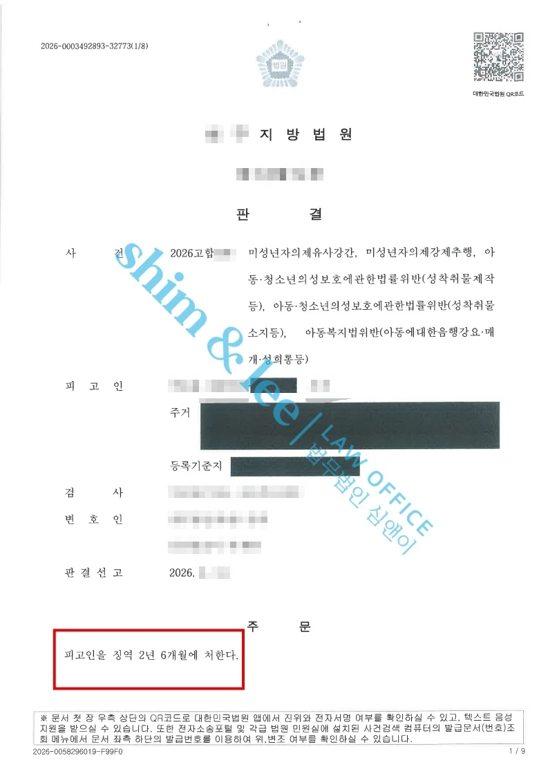 결과를 증명하는 문서 — 개인정보 비식별 처리