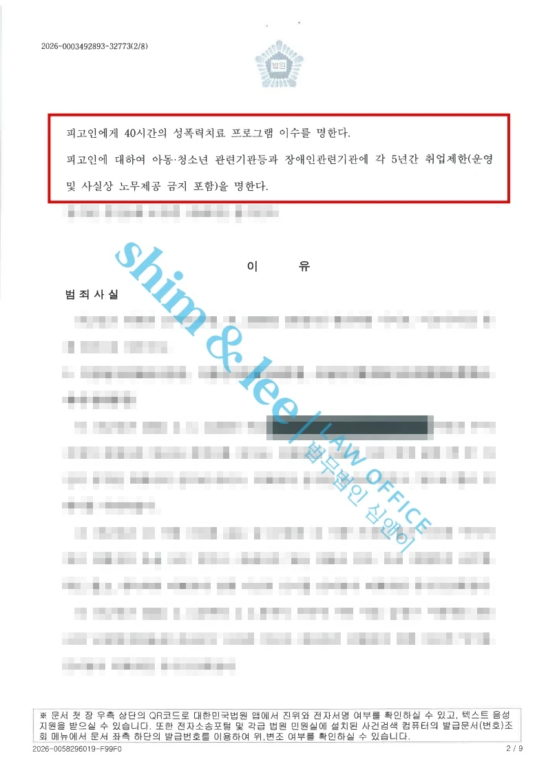 결과를 증명하는 문서 — 개인정보 비식별 처리