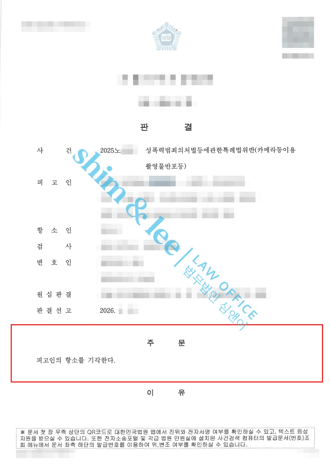 결과를 증명하는 문서 — 개인정보 비식별 처리