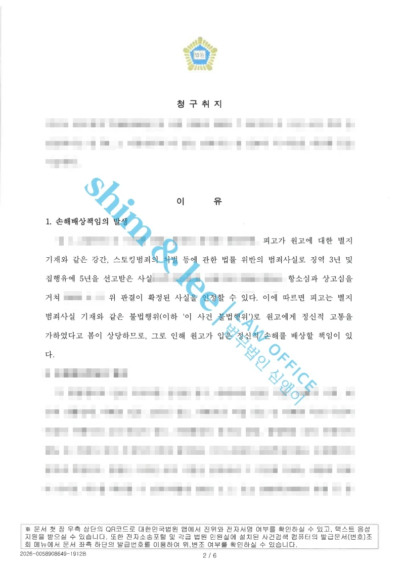 결과를 증명하는 문서 — 개인정보 비식별 처리