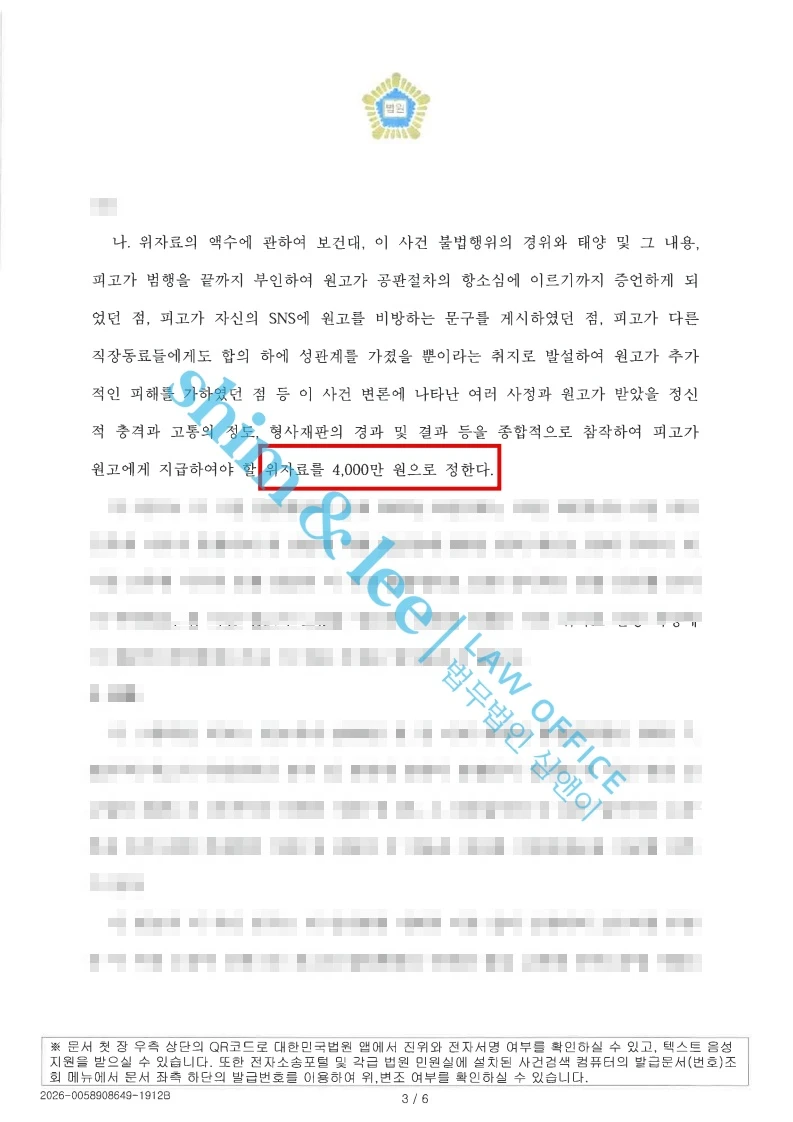 결과를 증명하는 문서 — 개인정보 비식별 처리
