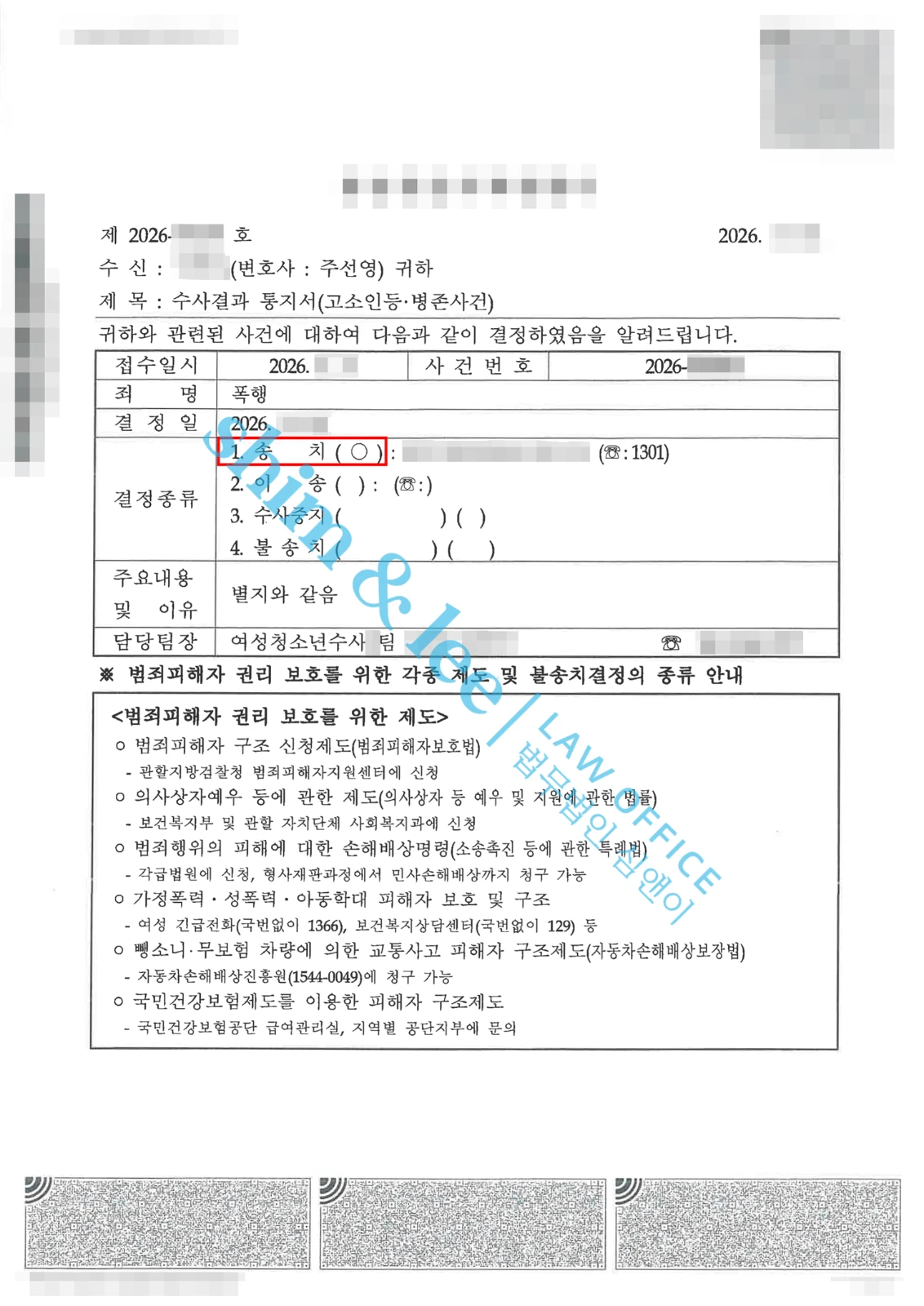 결과를 증명하는 문서 — 개인정보 비식별 처리