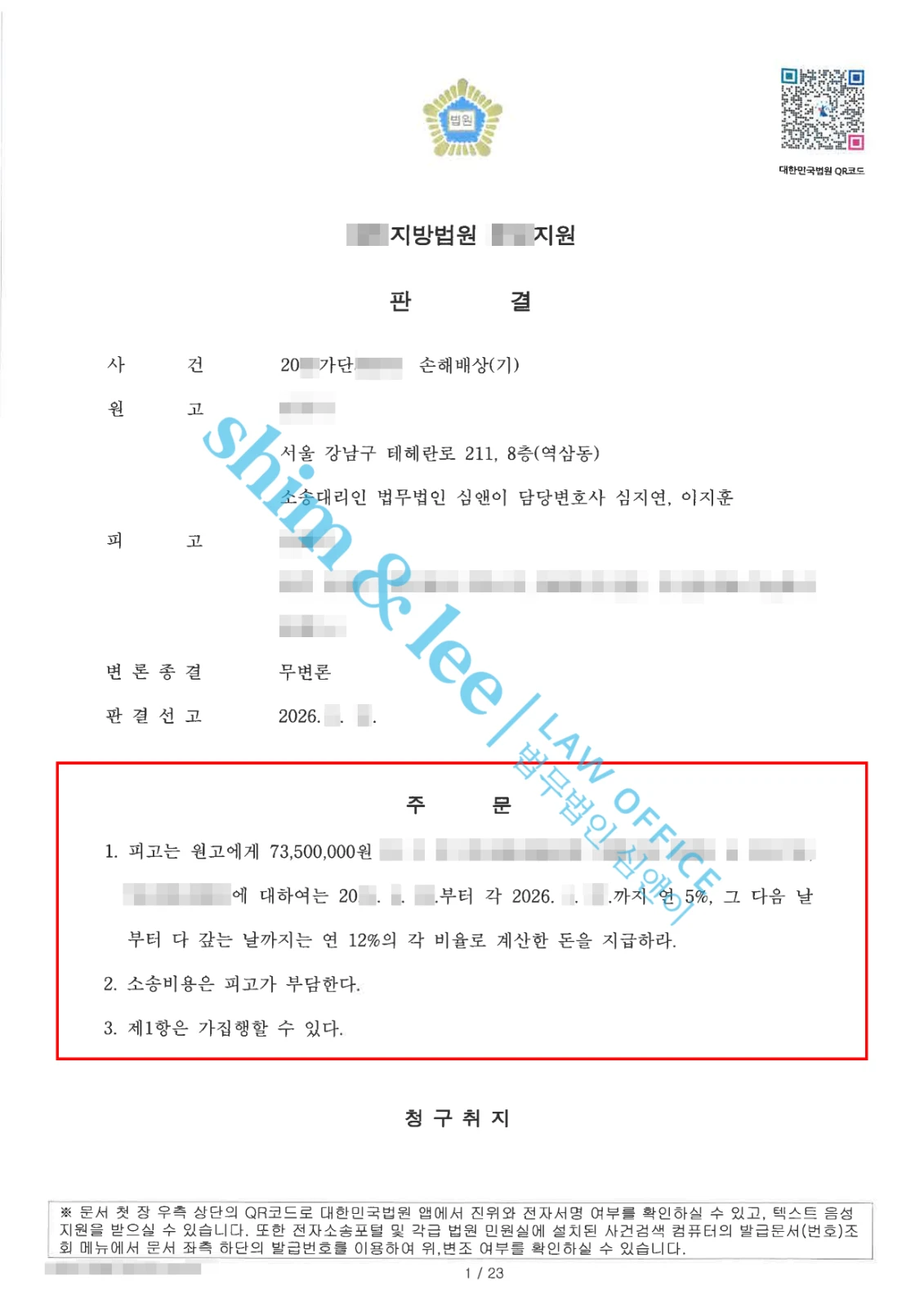 결과를 증명하는 문서 — 개인정보 비식별 처리