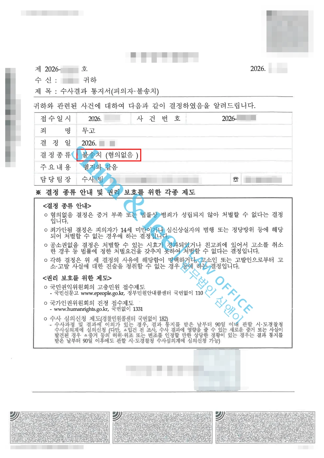 결과를 증명하는 문서 — 개인정보 비식별 처리