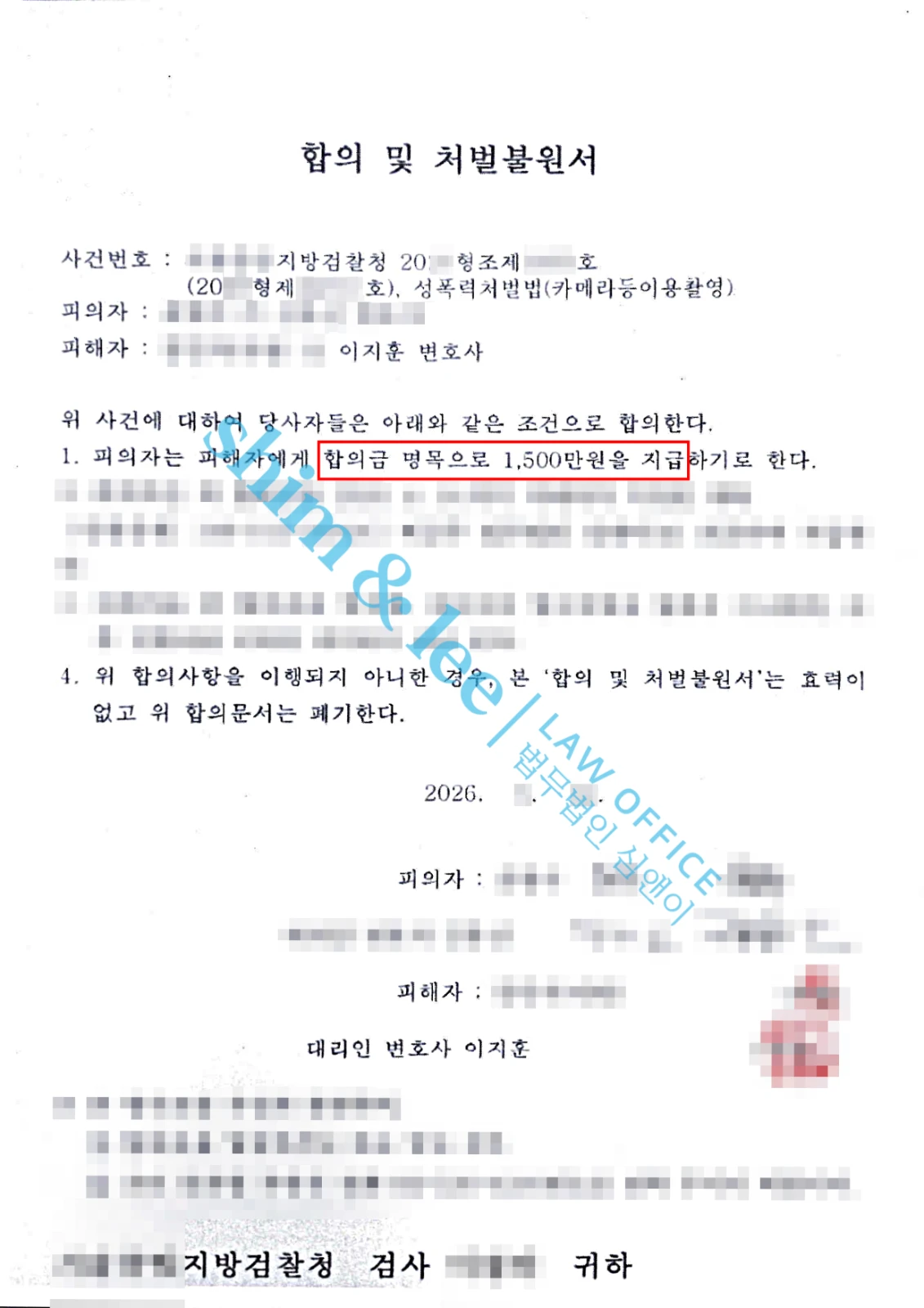 결과를 증명하는 문서 — 개인정보 비식별 처리