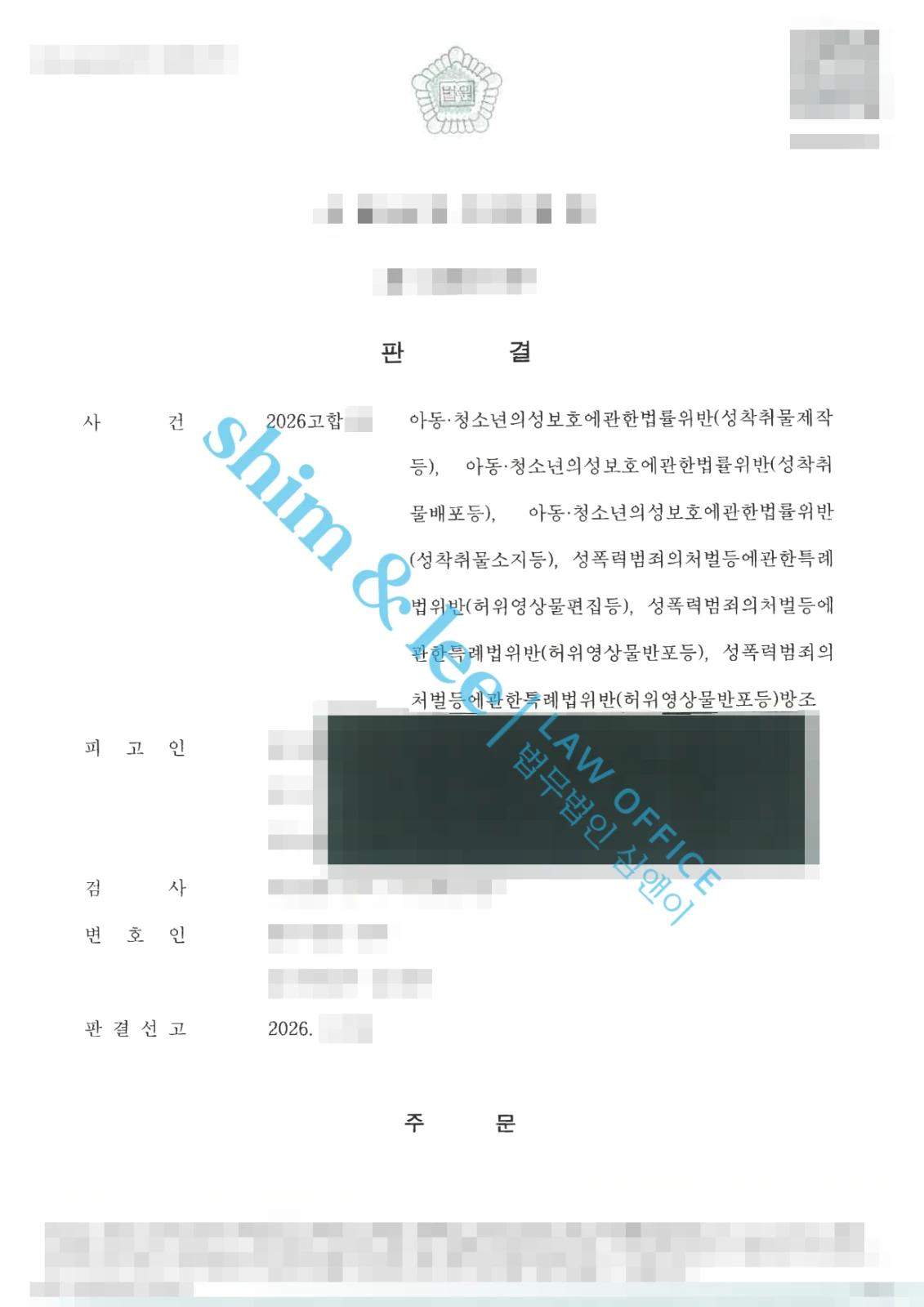 결과를 증명하는 문서 — 개인정보 비식별 처리