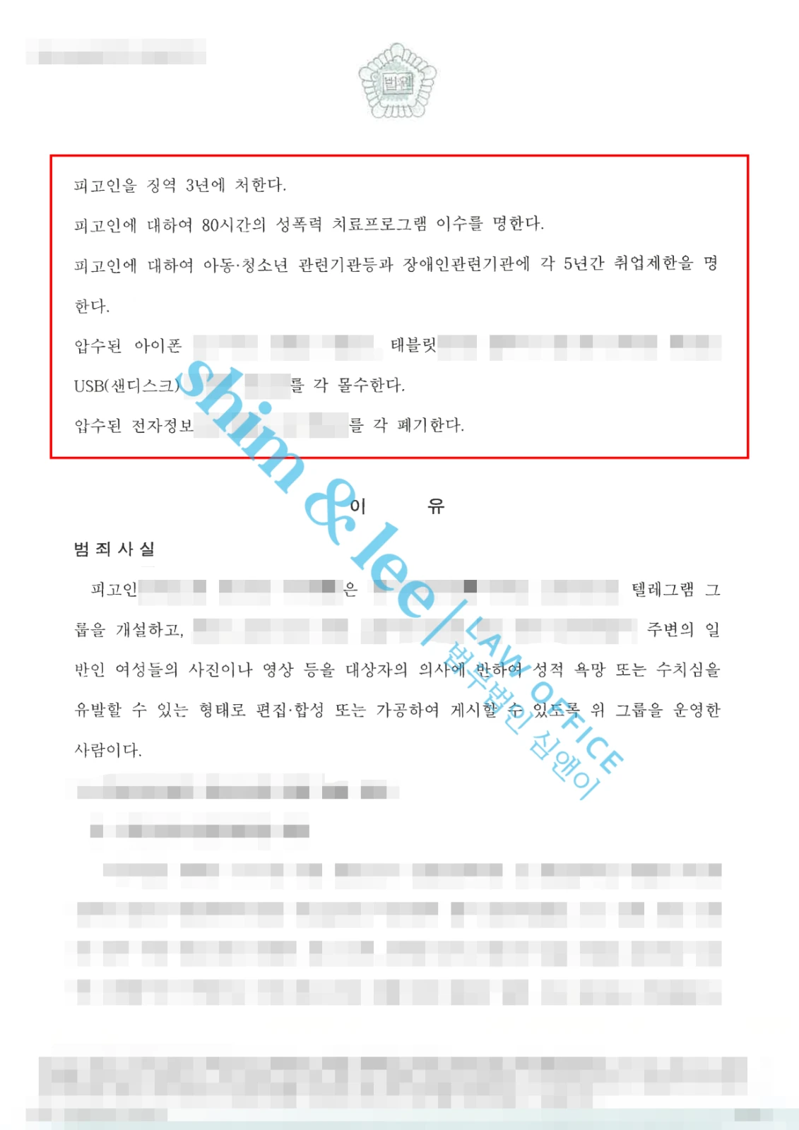 결과를 증명하는 문서 — 개인정보 비식별 처리