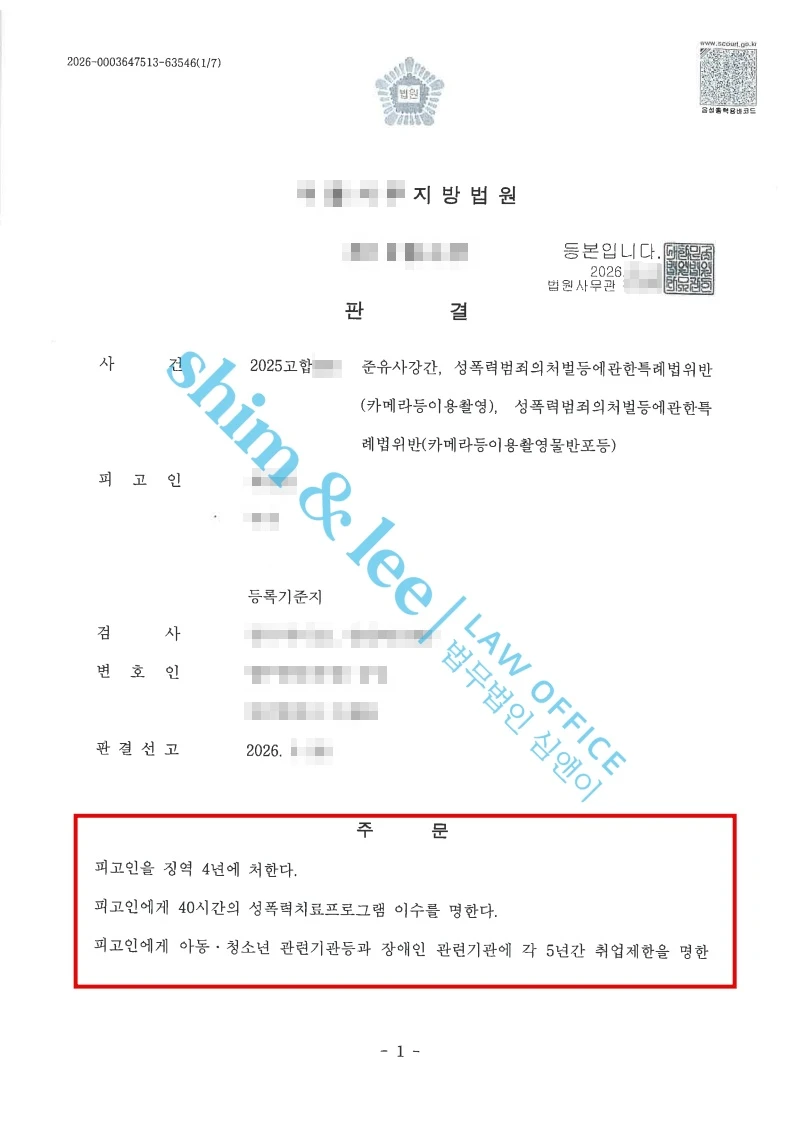 결과를 증명하는 문서 — 개인정보 비식별 처리