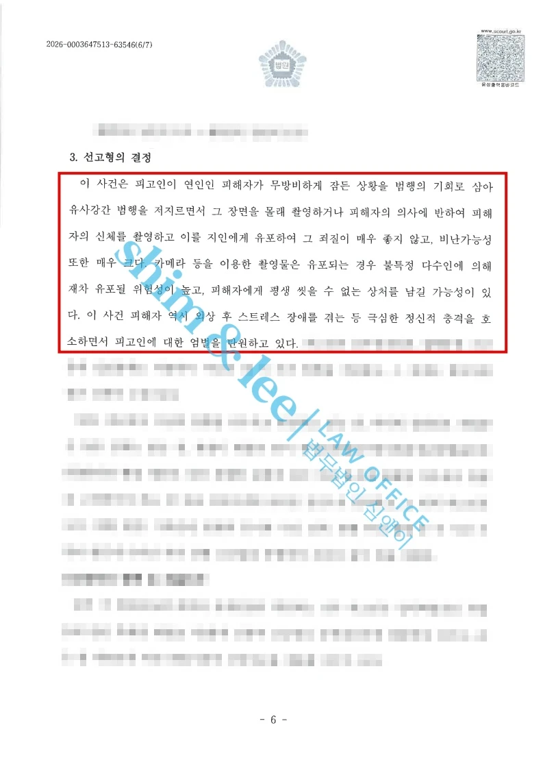결과를 증명하는 문서 — 개인정보 비식별 처리