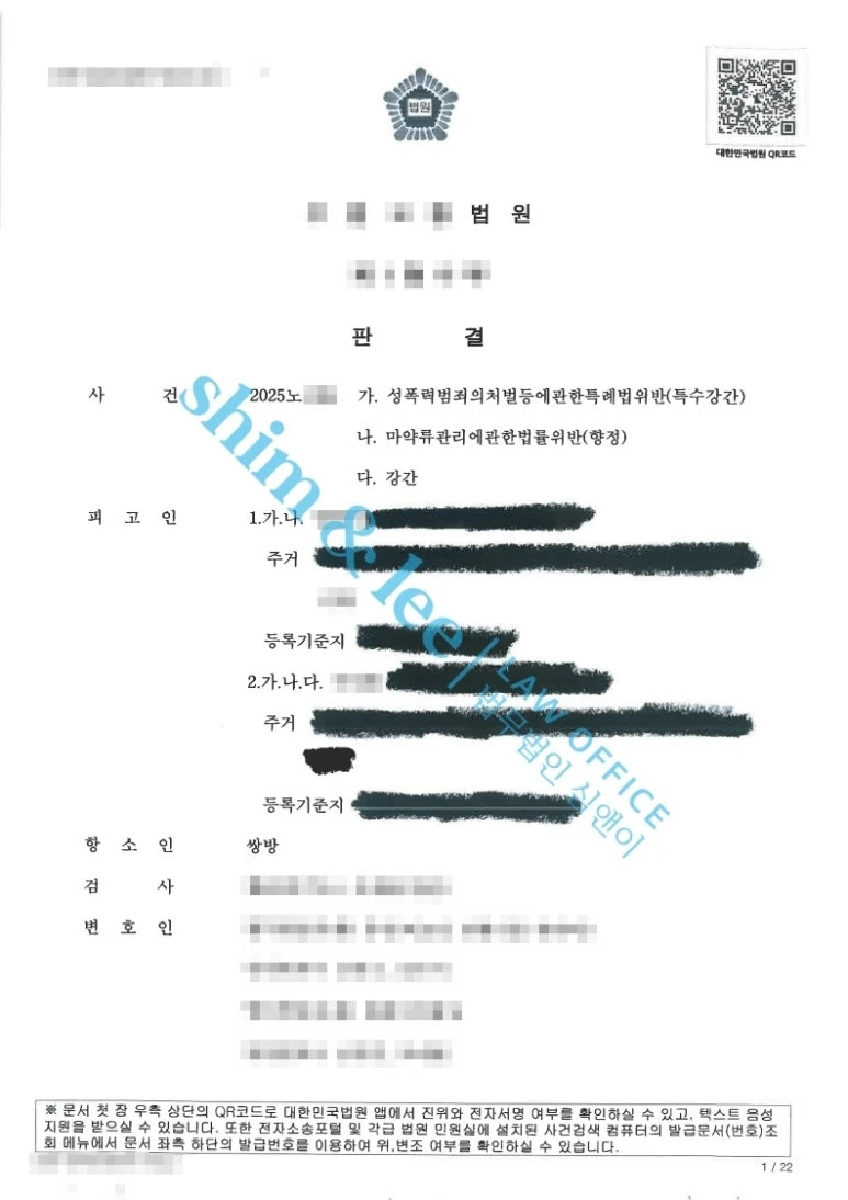 결과를 증명하는 문서 — 개인정보 비식별 처리