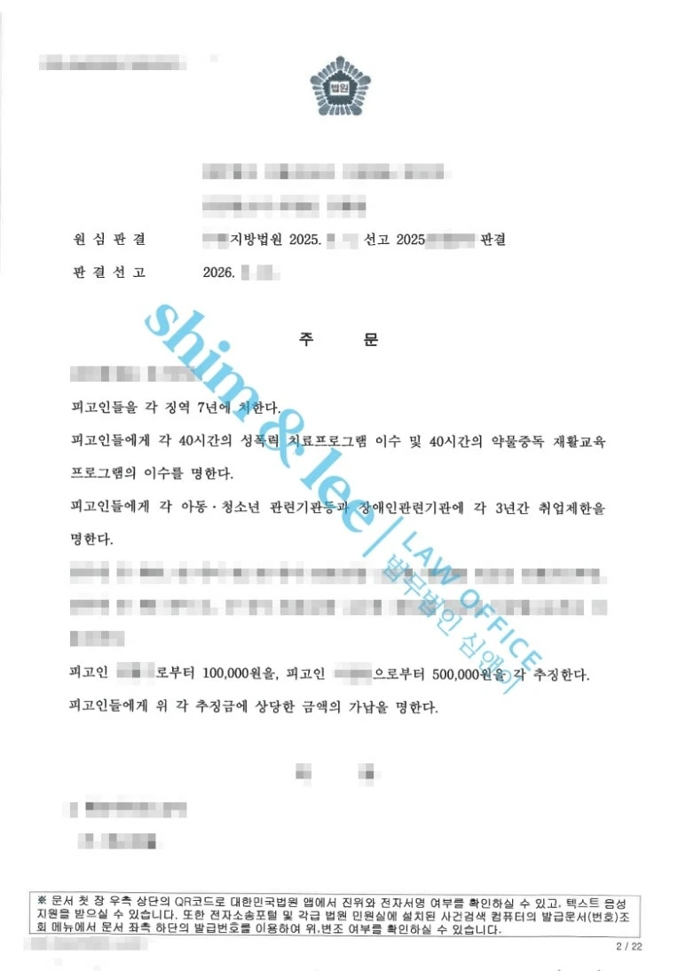 결과를 증명하는 문서 — 개인정보 비식별 처리