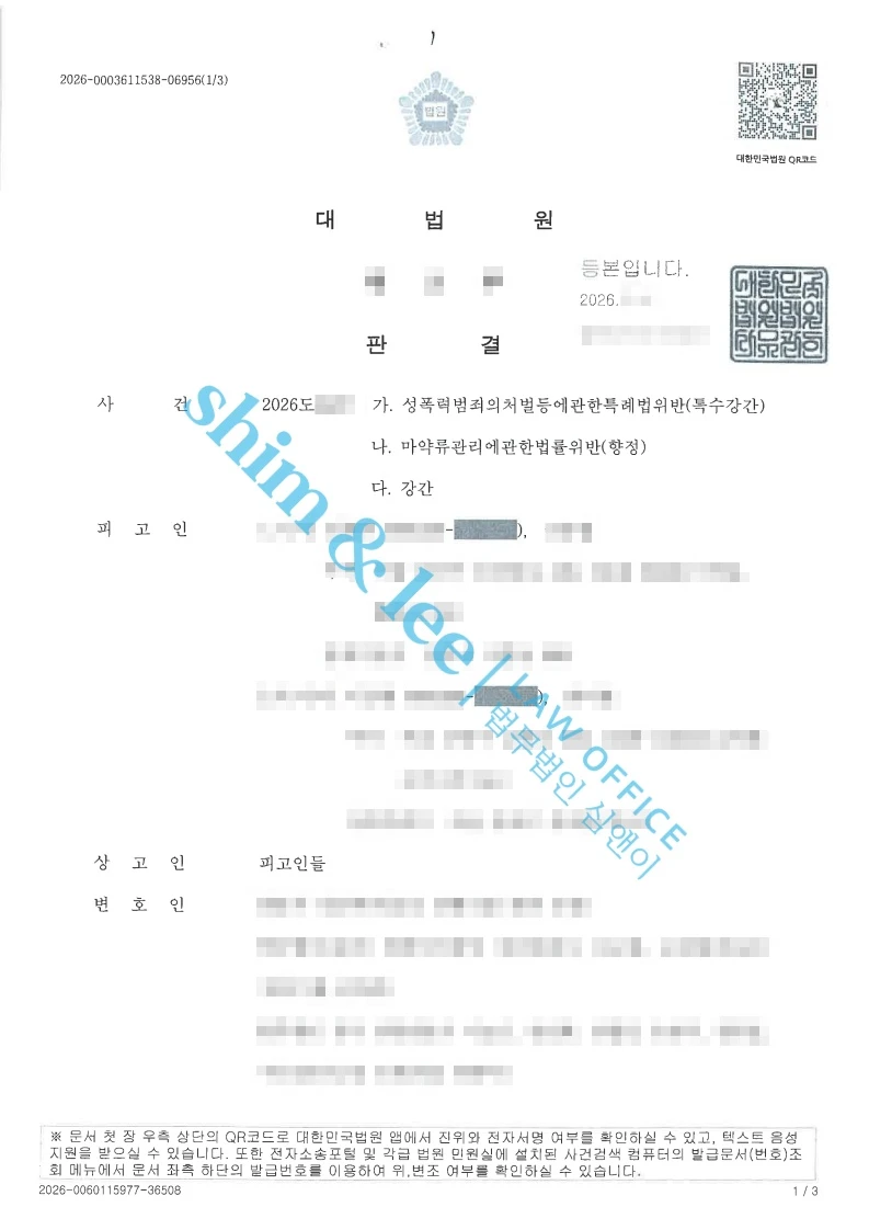 결과를 증명하는 문서 — 개인정보 비식별 처리