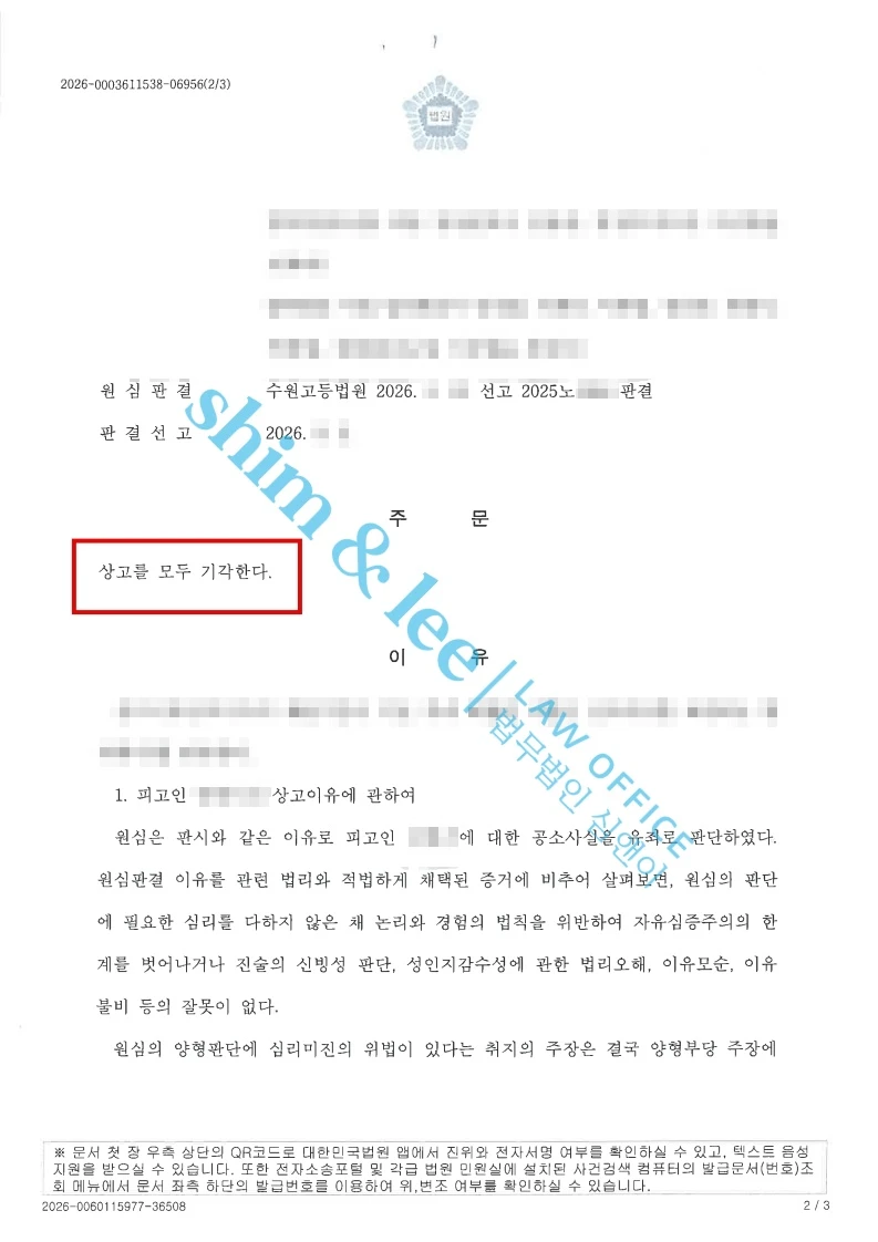 결과를 증명하는 문서 — 개인정보 비식별 처리