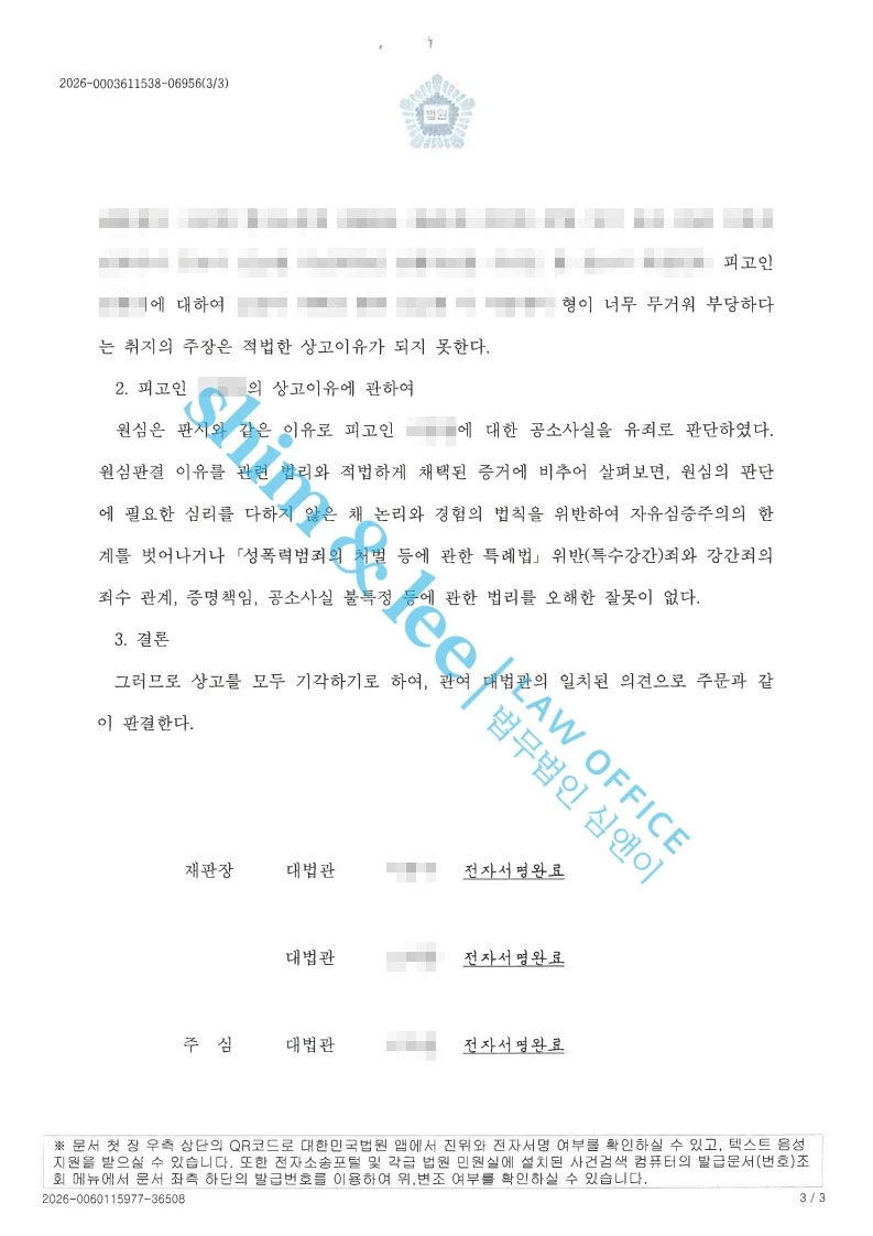 결과를 증명하는 문서 — 개인정보 비식별 처리