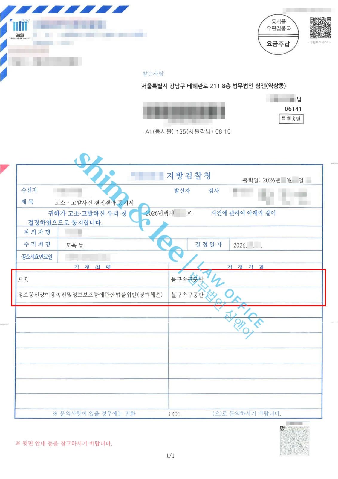 결과를 증명하는 문서 — 개인정보 비식별 처리