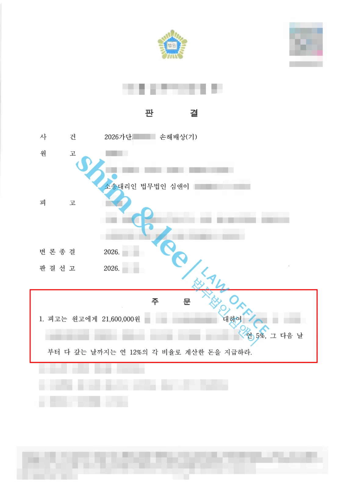 결과를 증명하는 문서 — 개인정보 비식별 처리