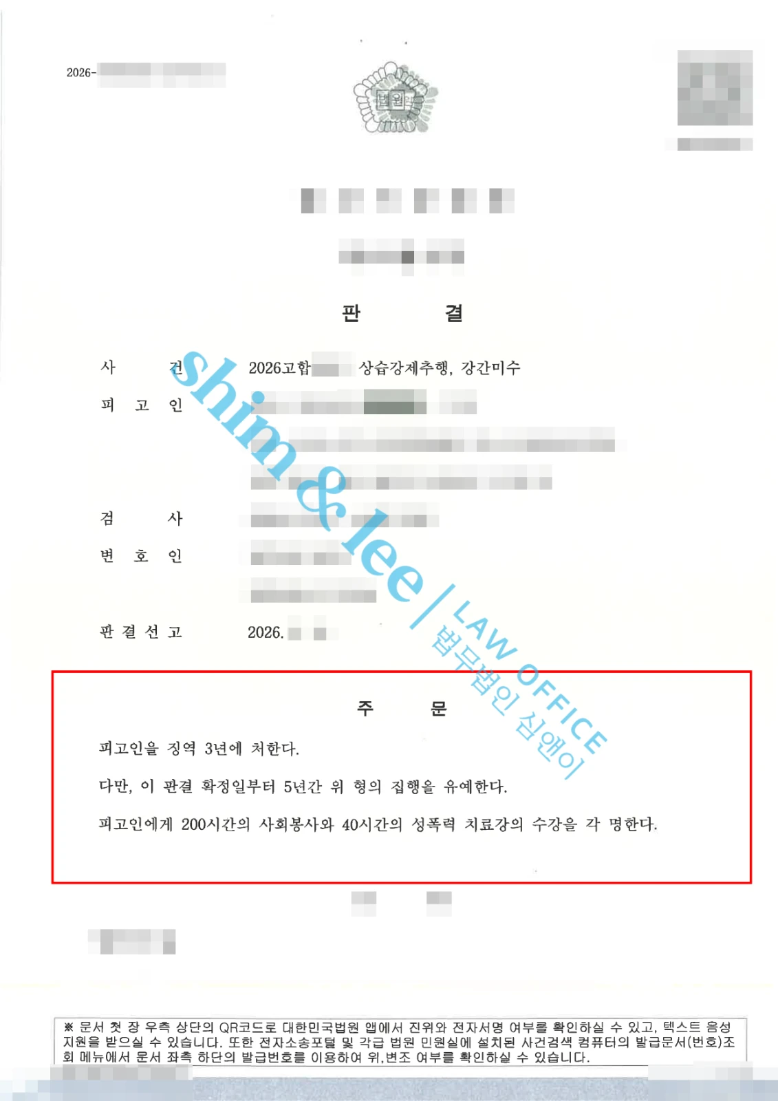 결과를 증명하는 문서 — 개인정보 비식별 처리