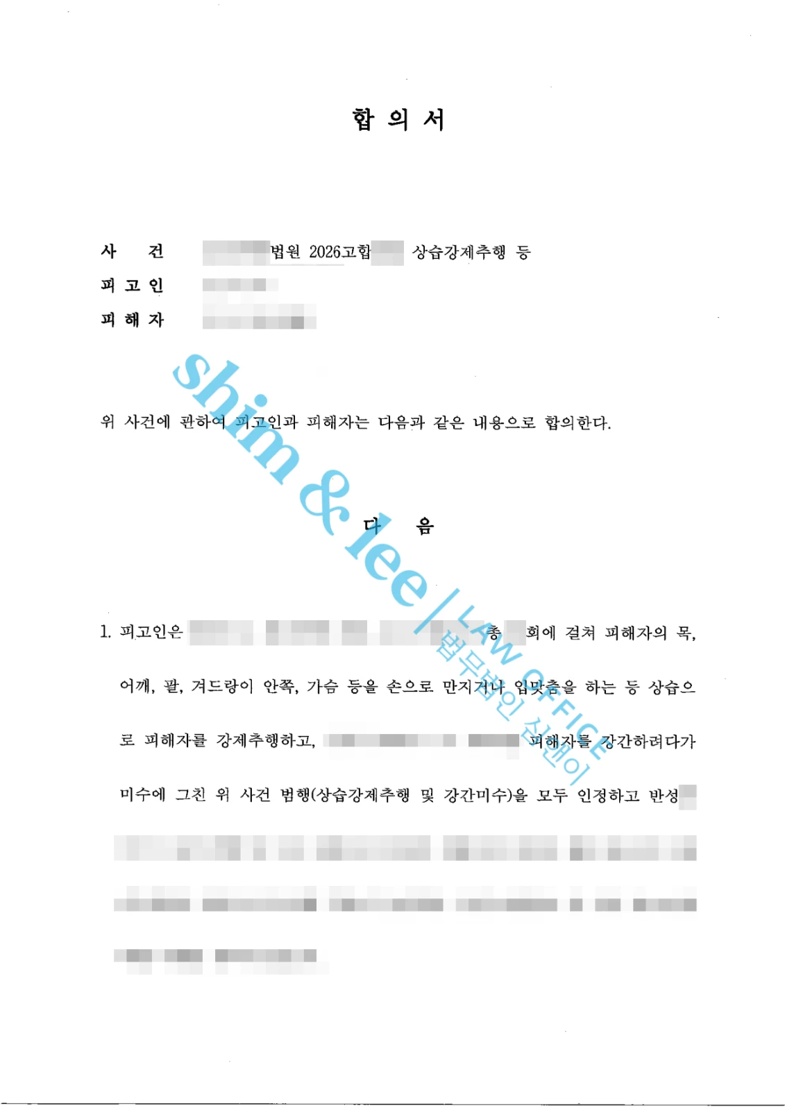 결과를 증명하는 문서 — 개인정보 비식별 처리