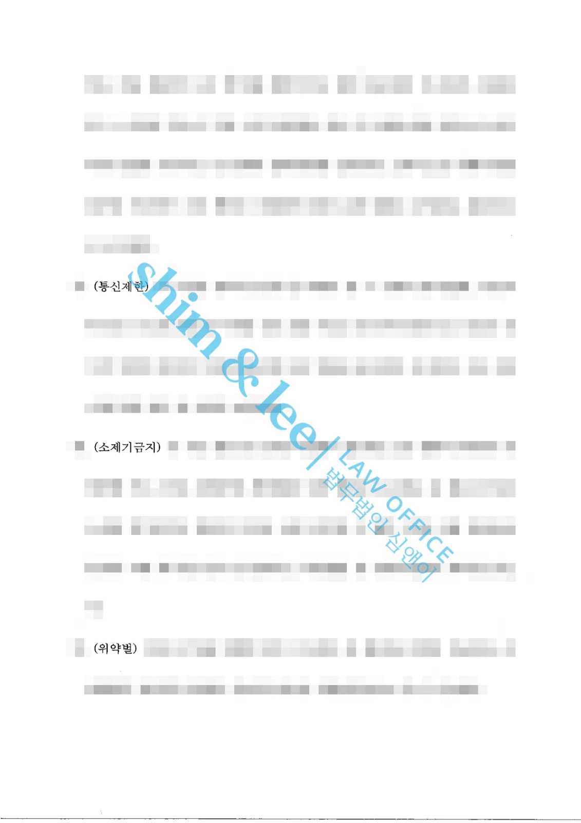 결과를 증명하는 문서 — 개인정보 비식별 처리