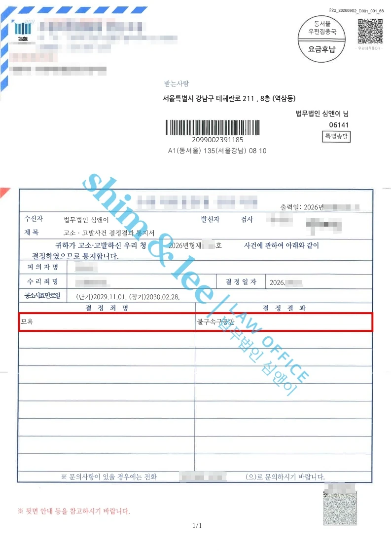 결과를 증명하는 문서 — 개인정보 비식별 처리