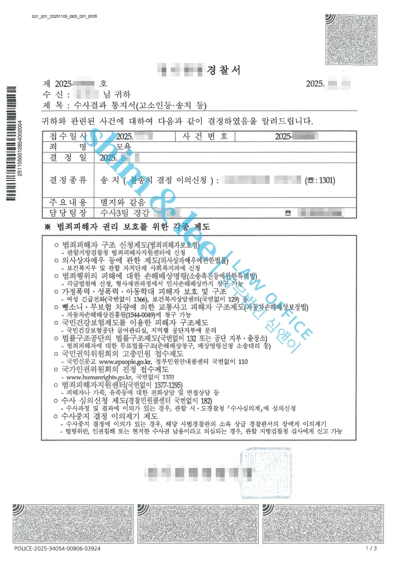 결과를 증명하는 문서 — 개인정보 비식별 처리