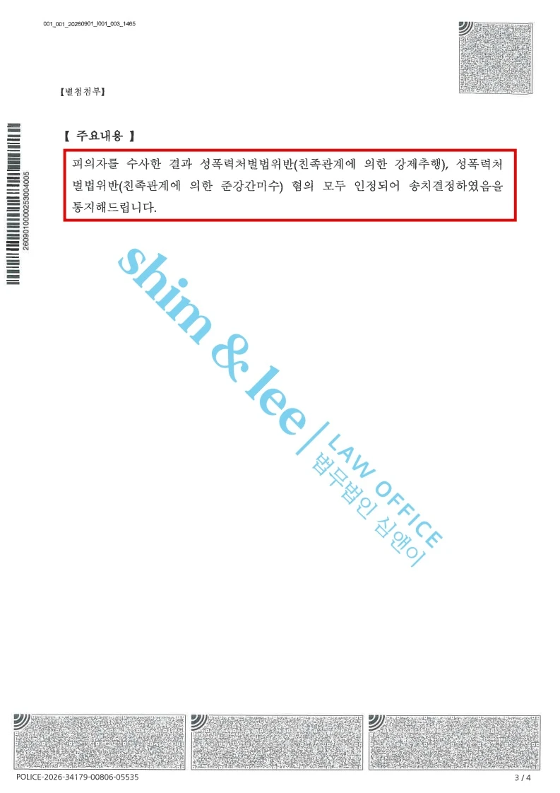 결과를 증명하는 문서 — 개인정보 비식별 처리