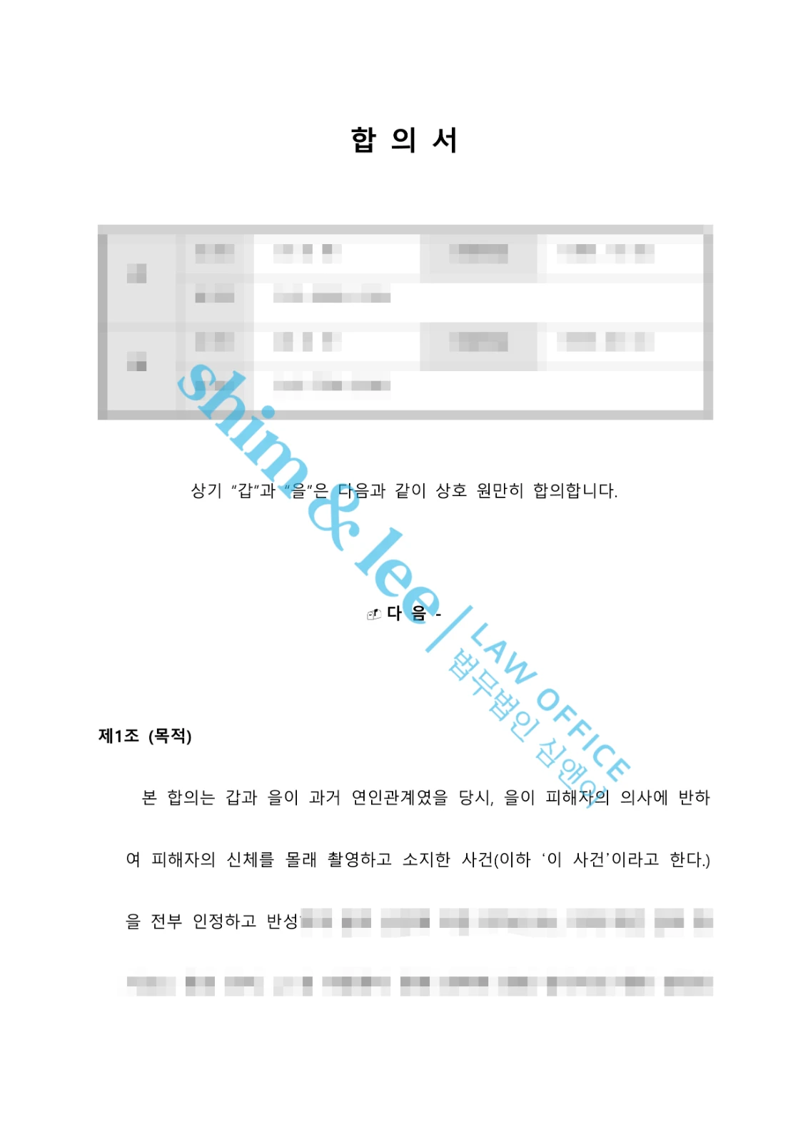 결과를 증명하는 문서 — 개인정보 비식별 처리