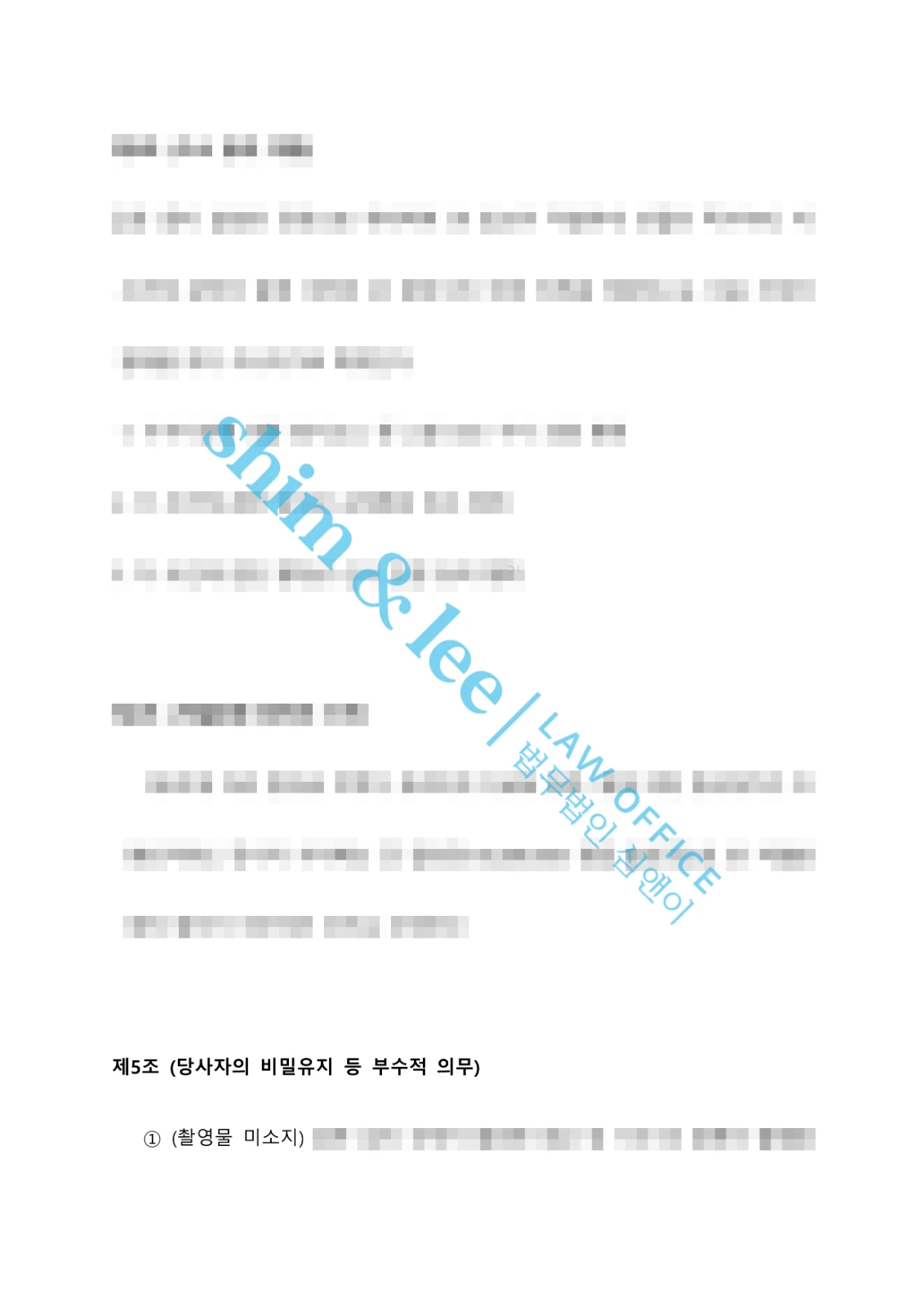 결과를 증명하는 문서 — 개인정보 비식별 처리