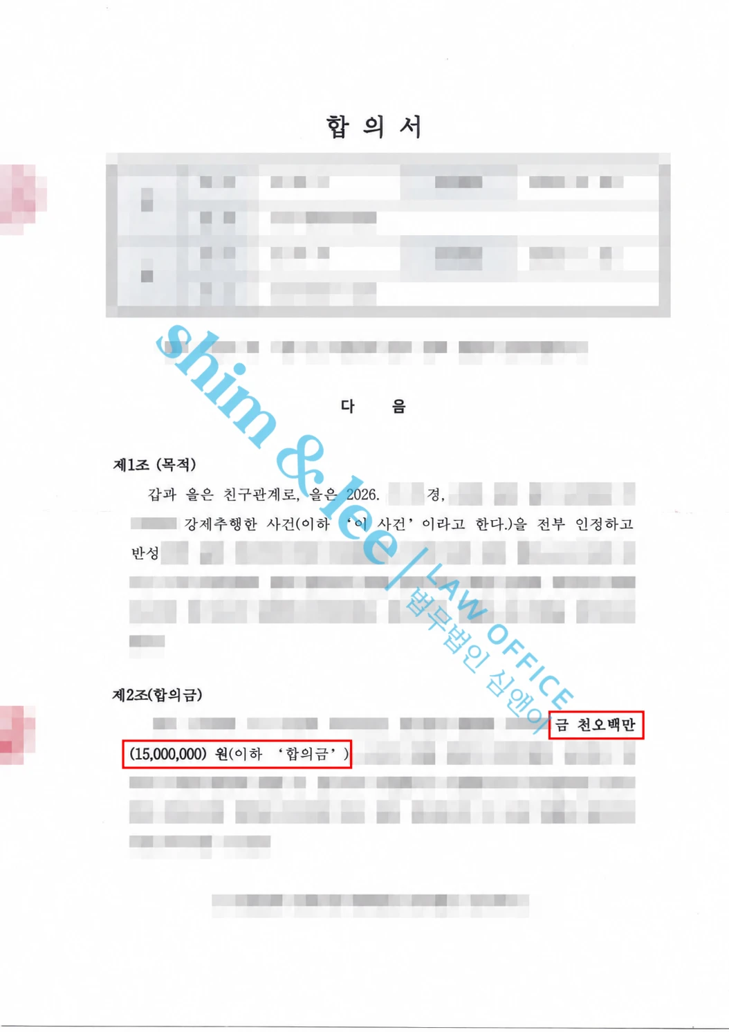 결과를 증명하는 문서 — 개인정보 비식별 처리