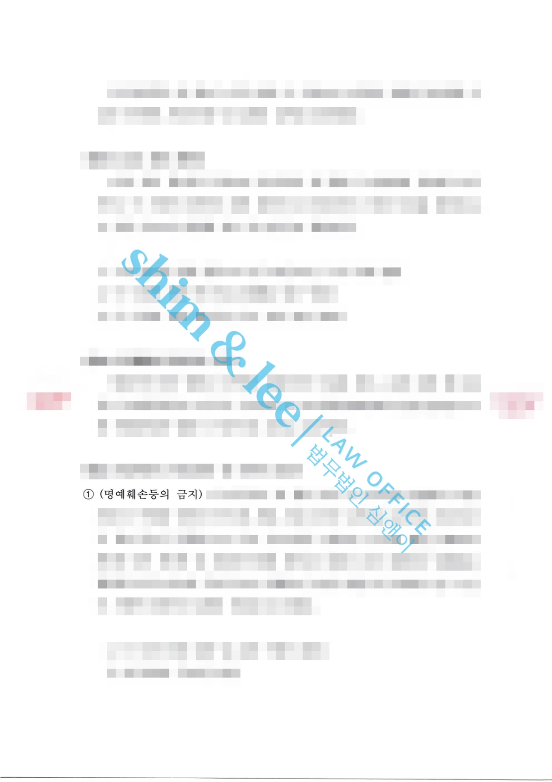 결과를 증명하는 문서 — 개인정보 비식별 처리