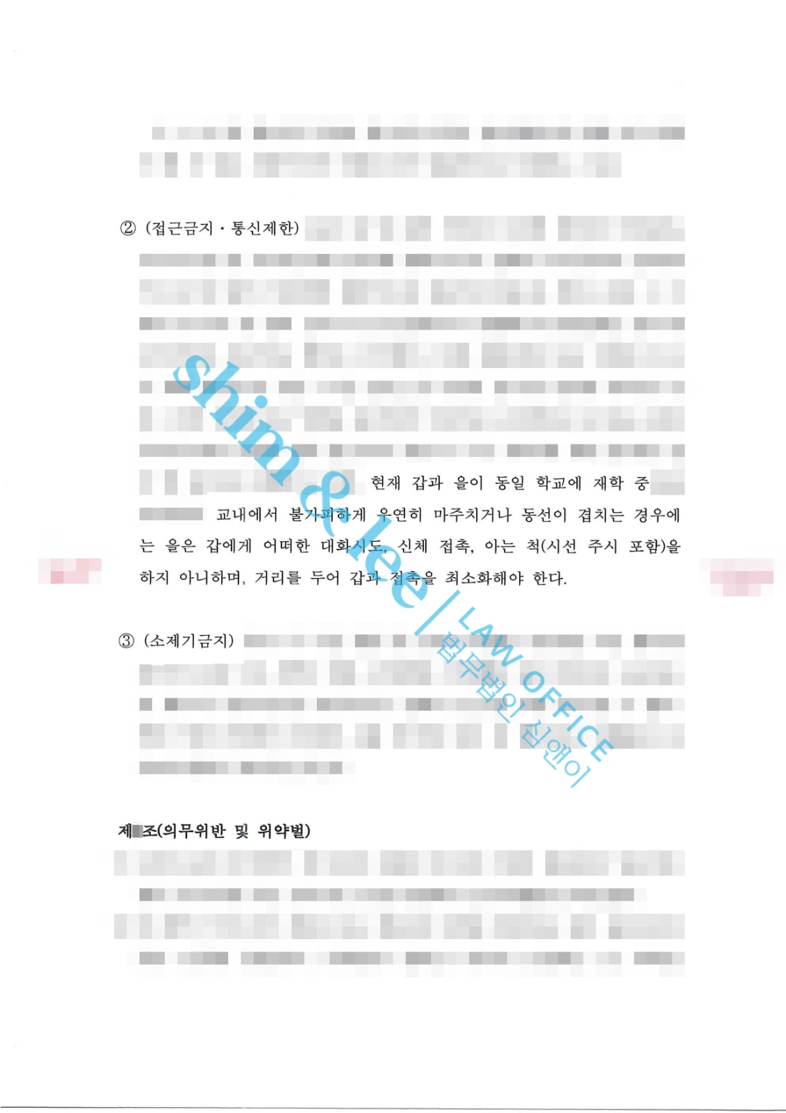 결과를 증명하는 문서 — 개인정보 비식별 처리
