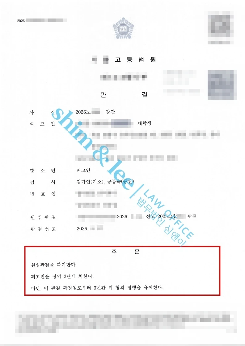 결과를 증명하는 문서 — 개인정보 비식별 처리