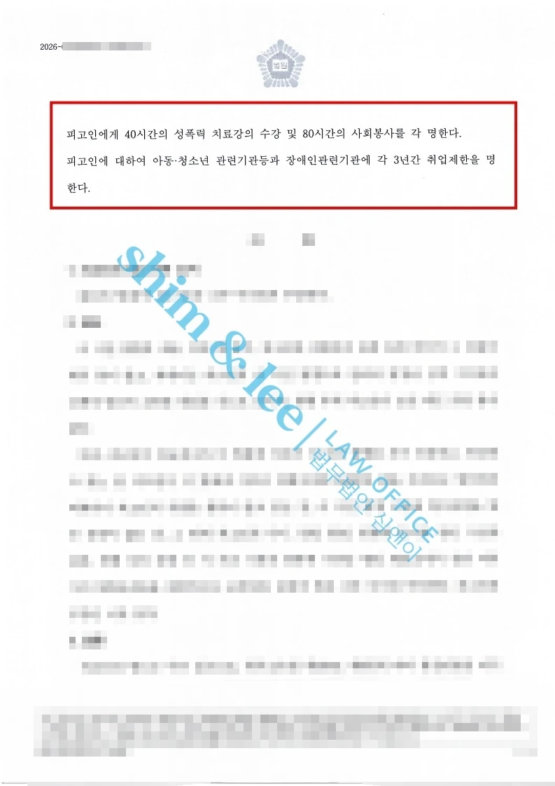 결과를 증명하는 문서 — 개인정보 비식별 처리