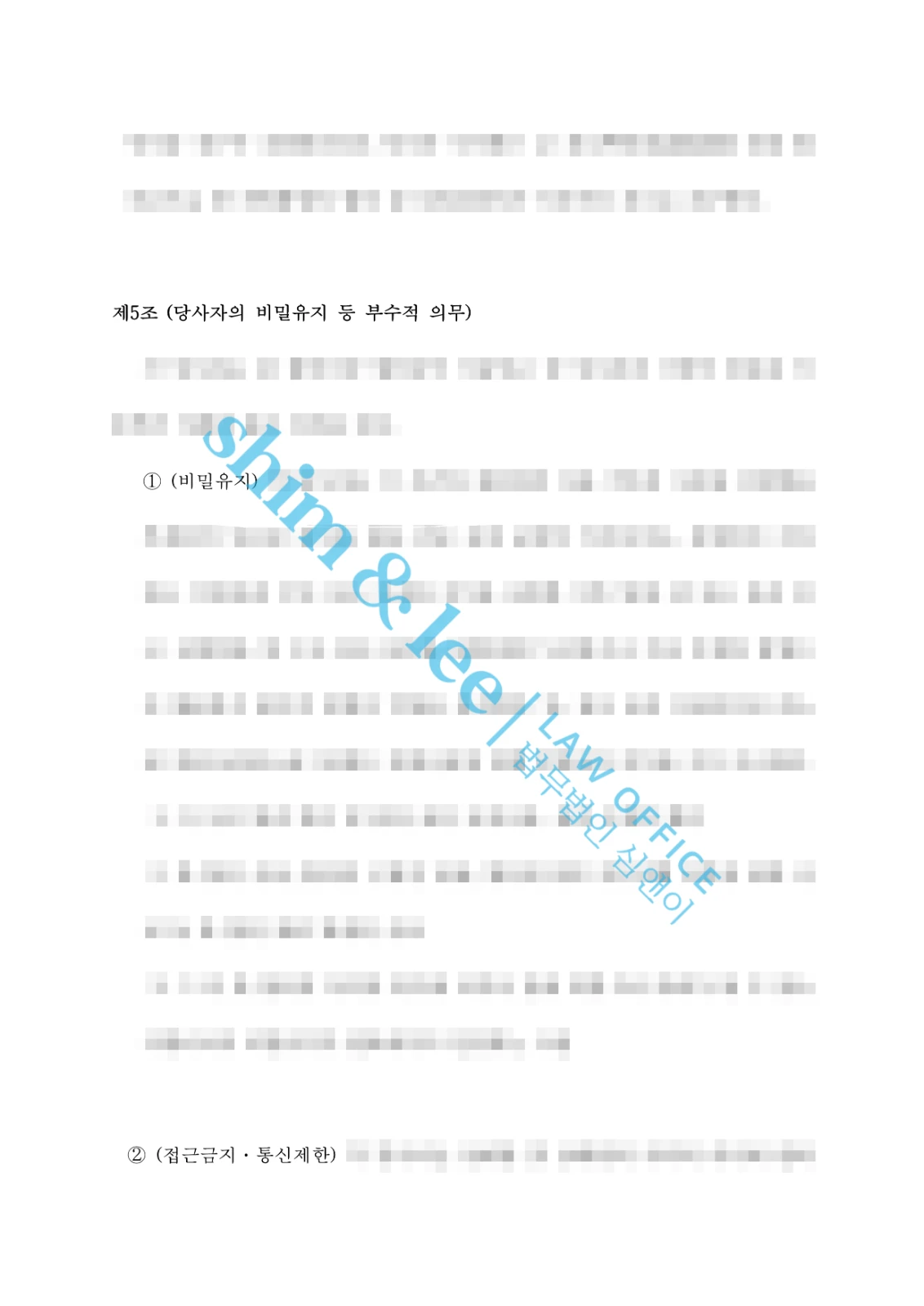 결과를 증명하는 문서 — 개인정보 비식별 처리